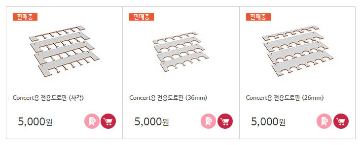 Additional paint plate products for concert have been registered.
 Post image